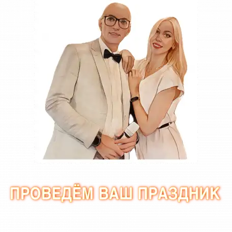 Ведущий праздников, Тамада, Саксофон, Вокал, фотография 9