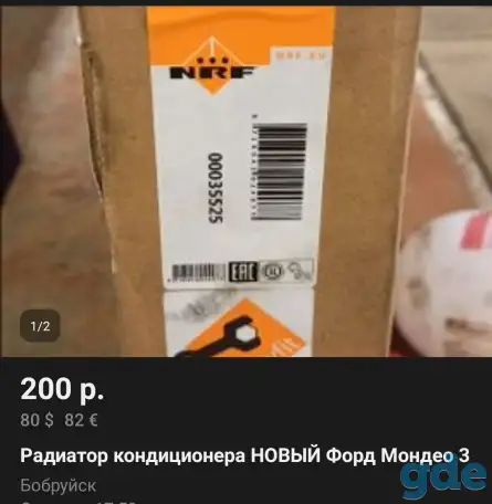 Новый радиатор на Форд Мондео 3, фотография 1