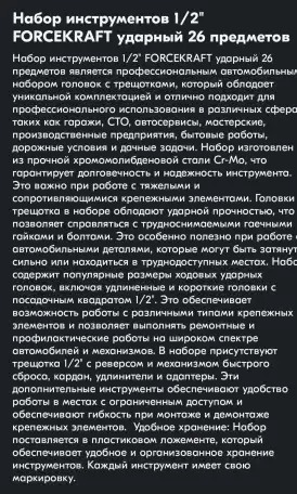 Головки ударные CR MO, фотография 2