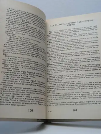 Сказочные повести. А. Волков., фотография 3