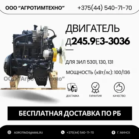 Ремонт двигателя ММЗ Д245.9е3-3036 для зил 5301, 130,131, фотография 1