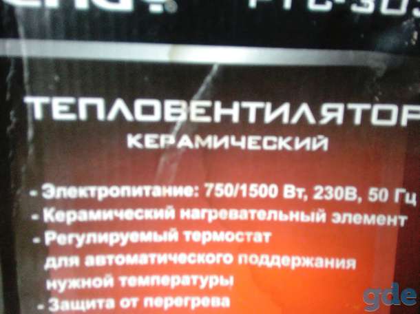 Продаю, фотография 2