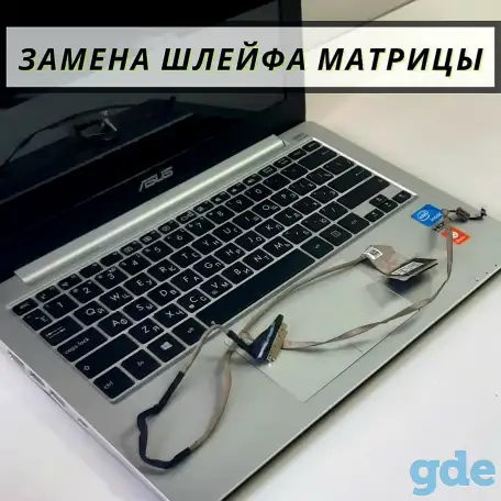 Замена шлейфа матрицы, фотография 1