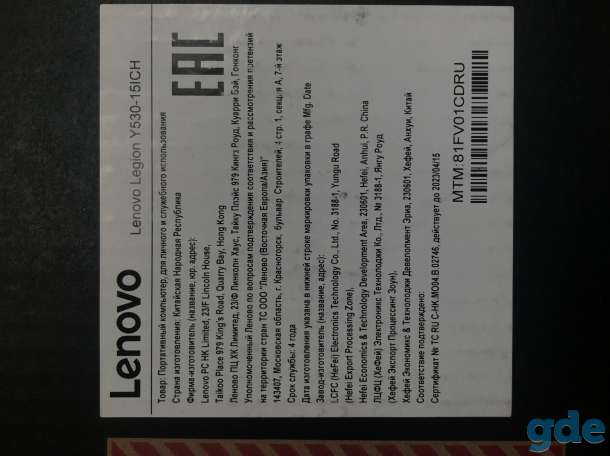 Lenovo Legion Y530-15ICH, фотография 9