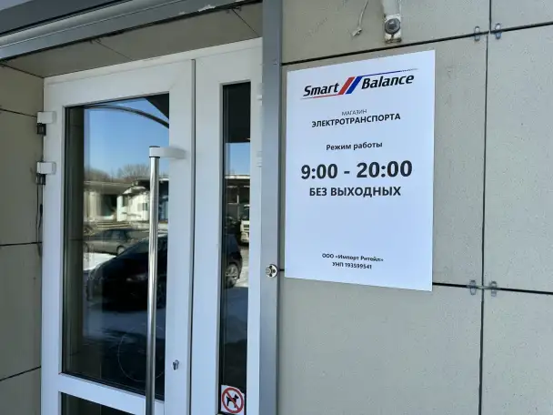 Электротранспорт в Гомеле в магазине SmartBalance, фотография 1