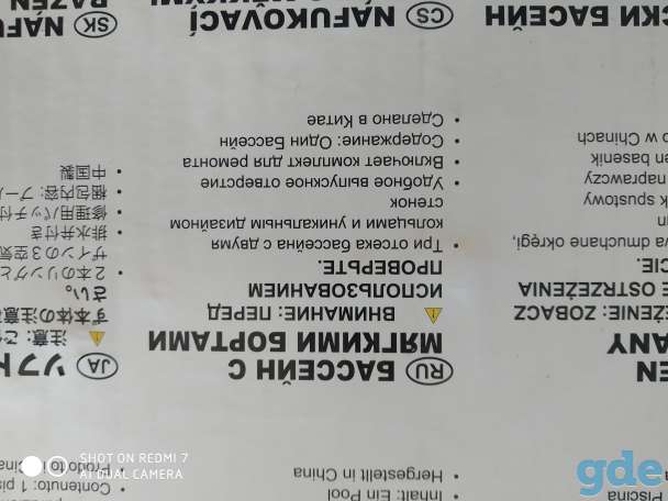 Бассейн Intex 188*46 надувной круглый., фотография 1
