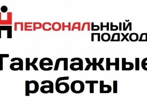 такелажные работы, фотография 1