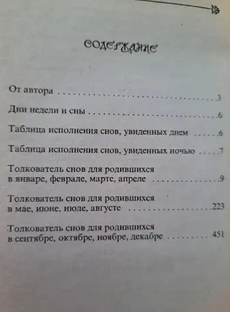 Сонники-3шт, фотография 3