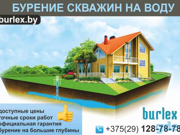 Бурение скважин. Сморгонь., фотография 1