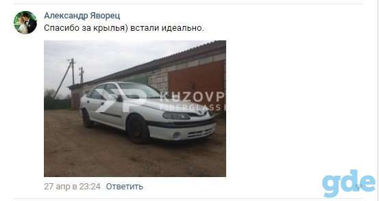 Крыло рено лагуна стеклопластик, фотография 5