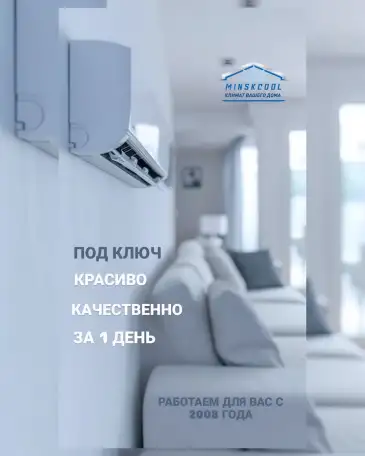КОНДИЦИОНЕРЫ - продажа, установка и обслуживание., фотография 7