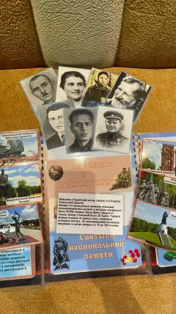 Лэпбук РБ в годы ВОВ, фотография 4