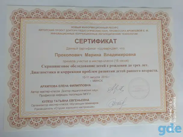 Логопед (Фрунзенский район), фотография 4