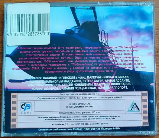 Домашняя коллекция DVD-дисков ЛОТ-16, фотография 3