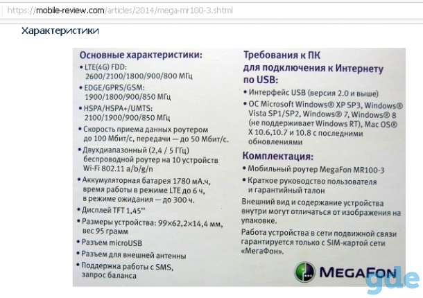 Мобильный w-fi маршрутизатор 4G+ (разблокированный), фотография 8