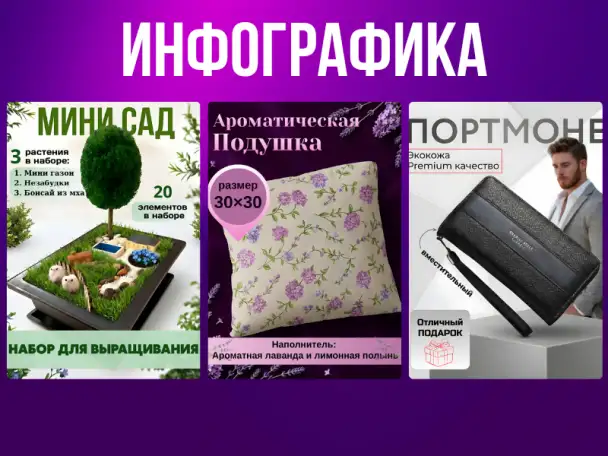 Инфографика для маркетплейсов Ozon, Wildberries, фотография 5