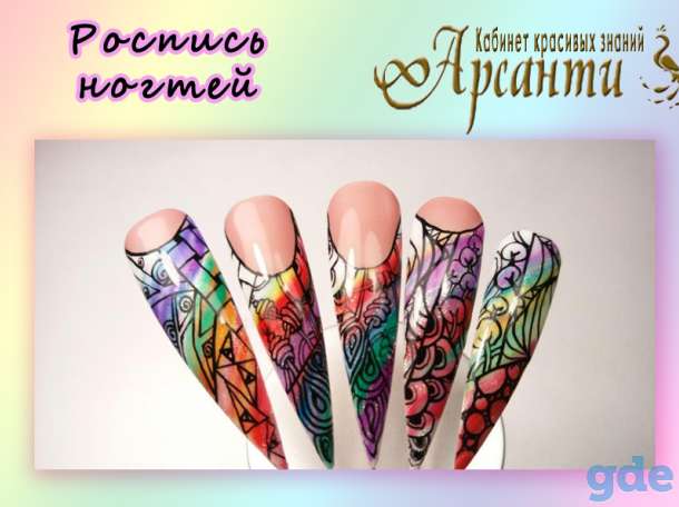 Курсы по маникюру, педикюру, депиляции, массажу, фотография 11