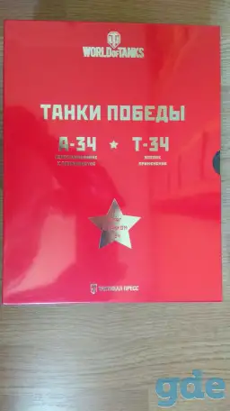 Книги о танках, фотография 1