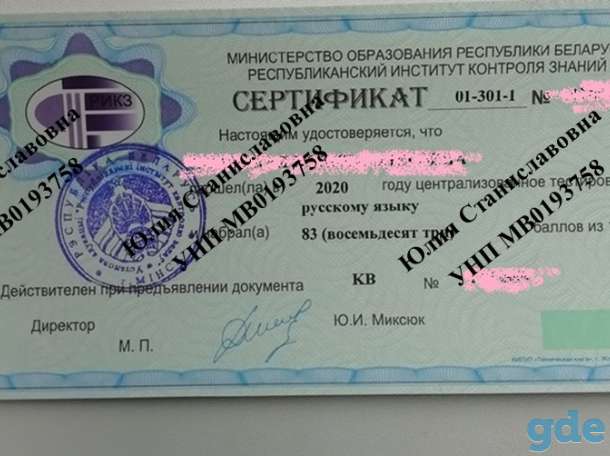 Репетитор по русскому языку, фотография 4