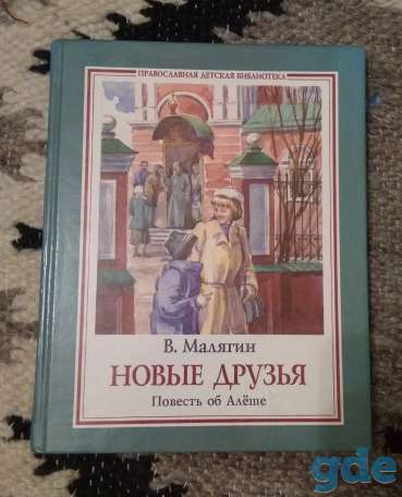 Продам книги, фотография 4