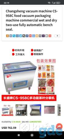Промышленная машина для вакуумной упаковки Сahngsheng CS-958C, фотография 6