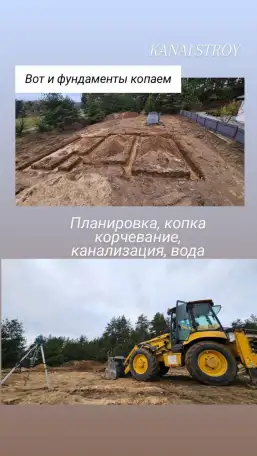 Аренда экскаватора-погрузчика и земляные работы, фотография 2