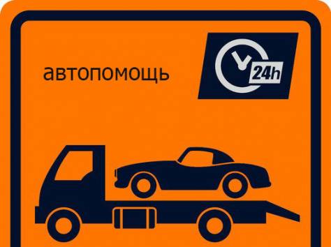 эвакуатор в Орше круглосуточно, фотография 1