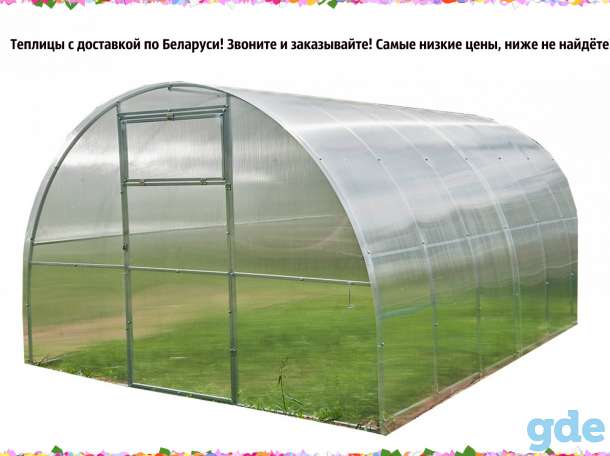 Теплица с поликарбонатом, Доставка по РБ, фотография 4