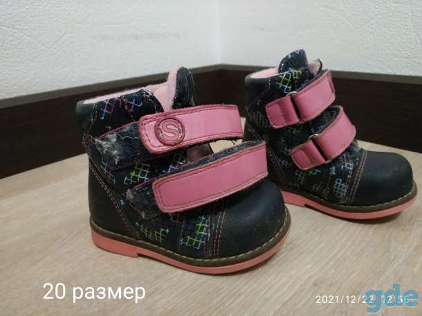 Продам зимнюю и осеннюю детскую обувь, фотография 3