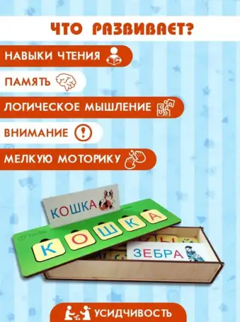 Игра Слова, деревянный сундучок, фотография 2