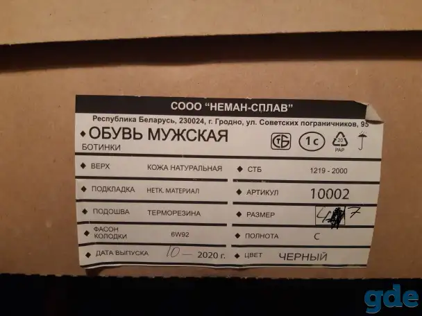Мужские Берцы, фотография 3