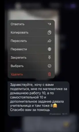 Репетитор - помощь в выполнении домашнего задания, фотография 6