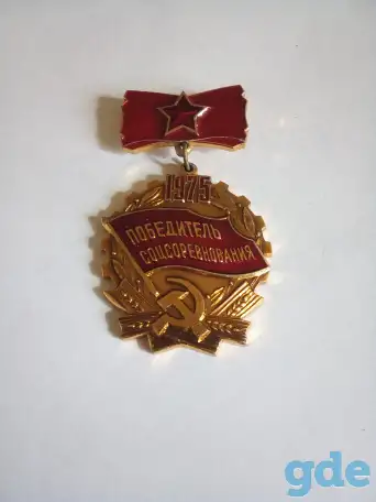 Значки из СССР, фотография 4