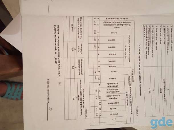Продам 2-комнатную квартиру. Светлогорск, м-н Первомайский 3, фотография 2