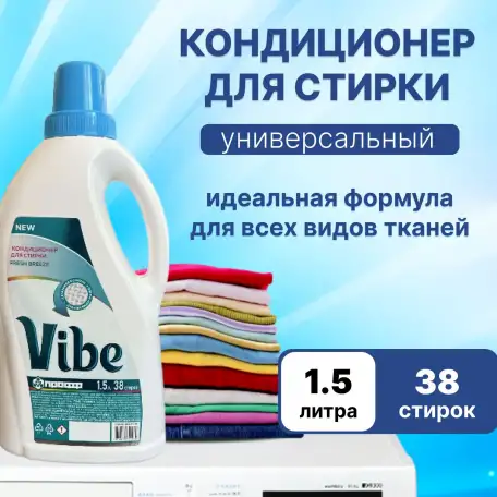Поставки оптом профессиональная химия бытовая химия средства для стирки и кондиционеры для белья., фотография 7