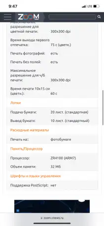 фотопринтер samsung, фотография 12