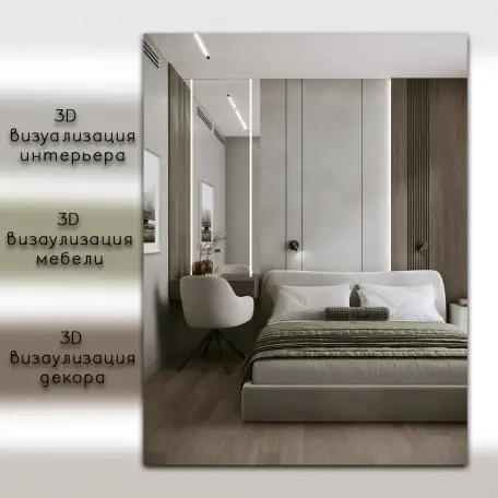 Дизайн интерьеров-экстерьеров, 3д визуализация., фотография 1