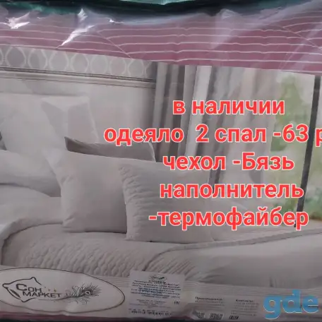 Одеяло,  наполнитель  овечья шерсть, фотография 2