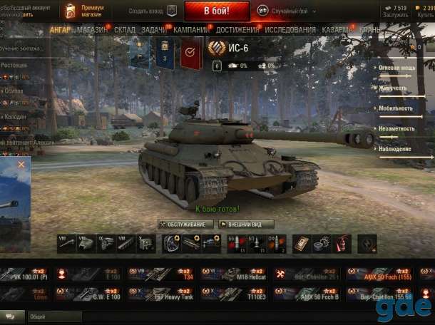Аккаунт wot танки, фотография 2