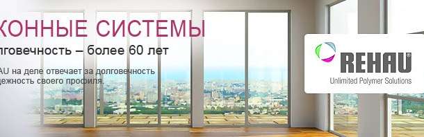Продажа окна REHAU, фотография 1