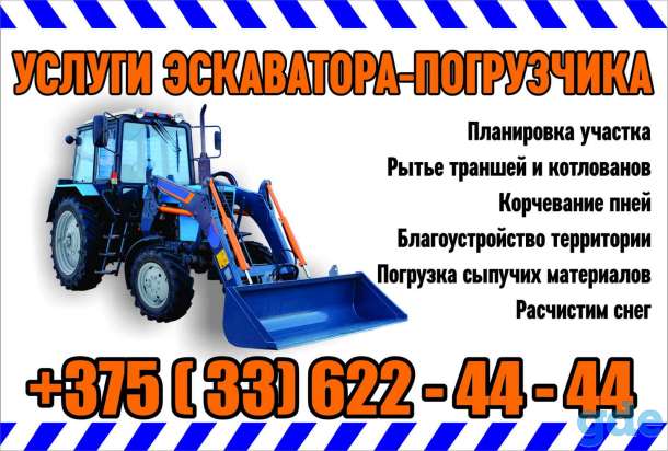 Услуги экскаватора-погрузчика, автовышки, фотография 2
