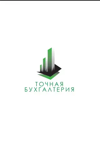 Бухгалтерские услуги, фотография 1