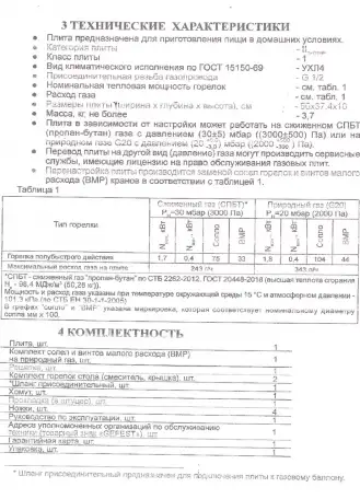 Настольная плита GEFEST 700-02 газовая плита на 2 конфорки, фотография 4