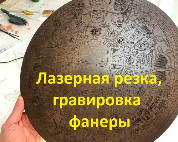 Лазерная резка фанеры, фотография 1