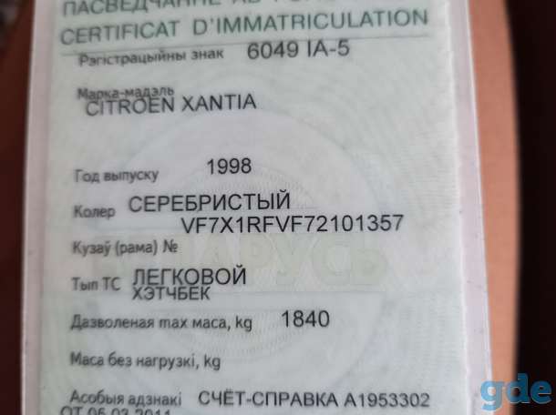 Продажа авто Citroen, фотография 9