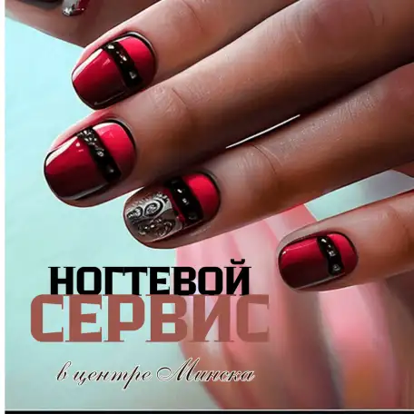 Ногтевой сервис в центре Минска, фотография 1