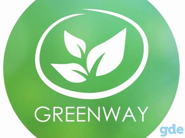 Товары Greenway, фотография 1
