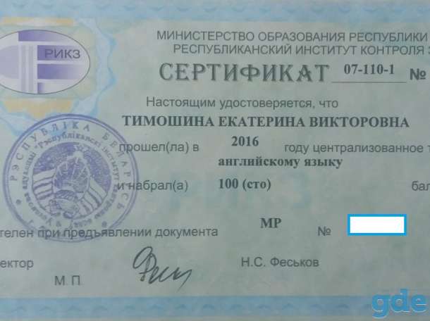 Репетитор по английскому языку в Лошице, фотография 4