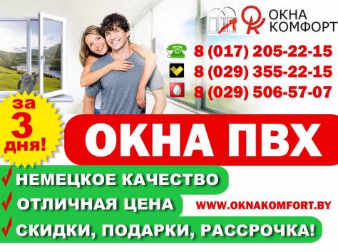 Качественные окна ПВХ, фотография 1