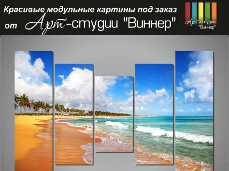 Модульные картины, фотография 1